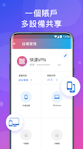 快连免费idandroid下载效果预览图