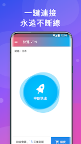 快连免费idandroid下载效果预览图