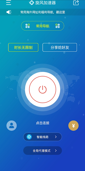 旋风加速度器xfkwccandroid下载效果预览图